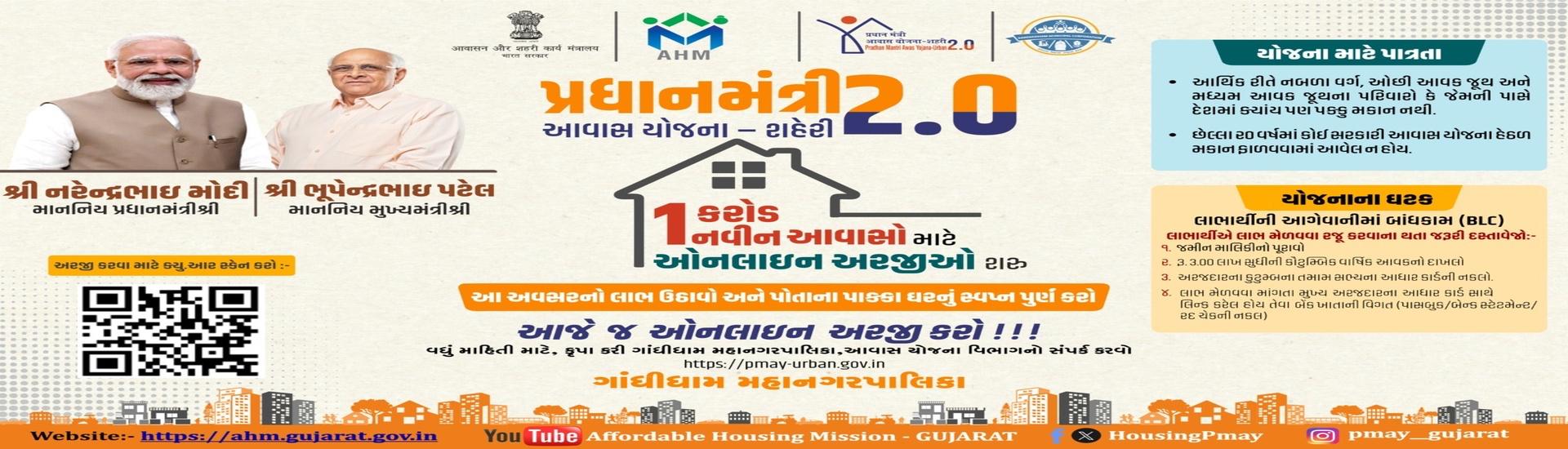 Gandhidham Muni. Corp.