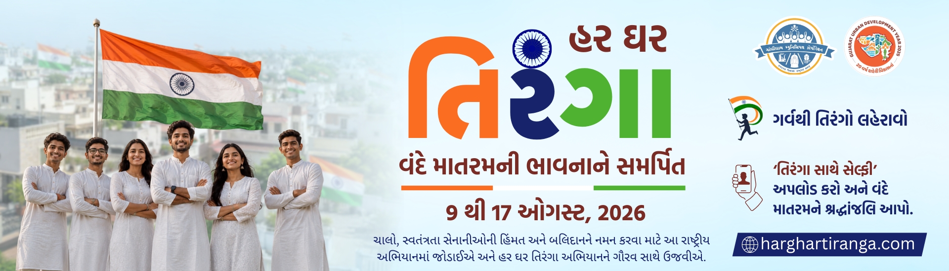 Gandhidham Muni. Corp.